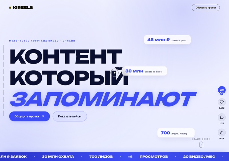 Превью сайта KIREELS